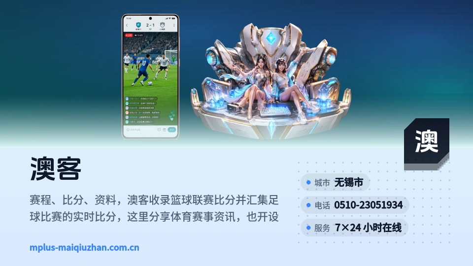 澳客是谁