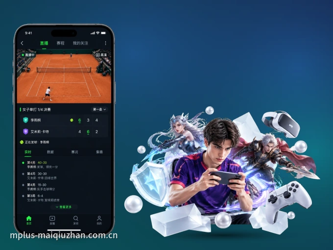 澳客 APP，随时掌握比赛进程