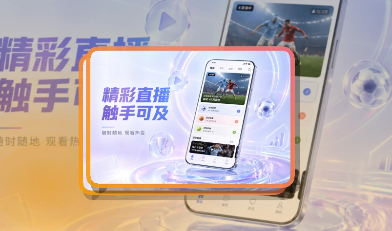 买球站APP访问界面图