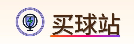 买球站 Logo